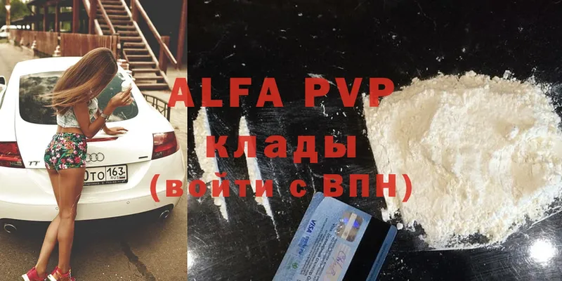 APVP Соль  Почеп 