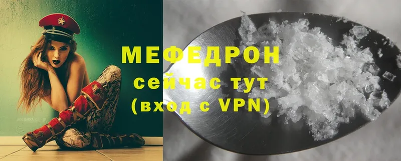 Меф VHQ  Почеп 